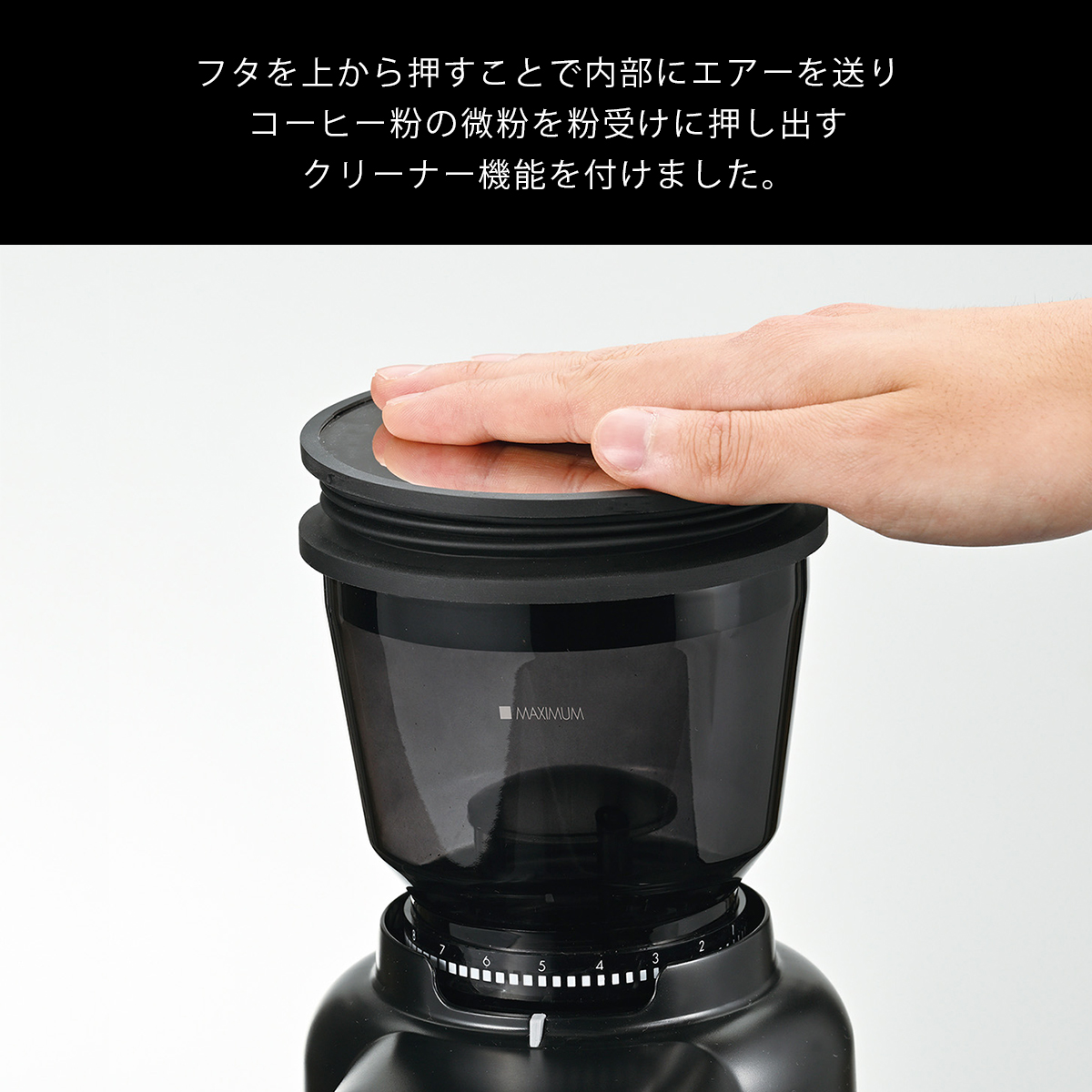 ハリオ V60 電動コーヒーグラインダーコンパクトN EVCN-8-B 電動コーヒーミル コニカル式 静電気除去機能 クリーナー機能 HARIO｜daily-3｜04