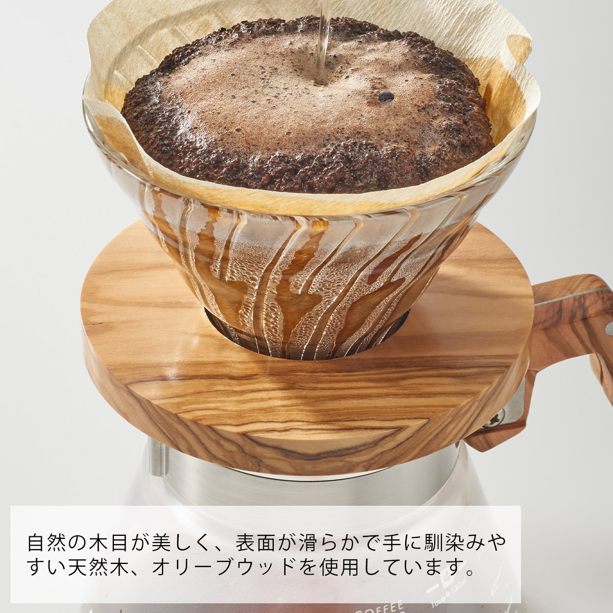 HARIO（ハリオ） V60 耐熱ガラス透過ドリッパー オリーブウッド VDGR 