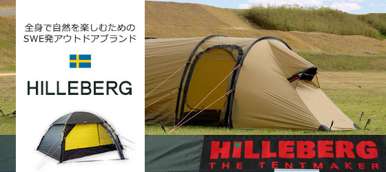 Hilleberg ヒルバーグ Keron 3 GT(ケロン3GT) 3人用 自立型 トンネル型テント BLACK LABEL Sand