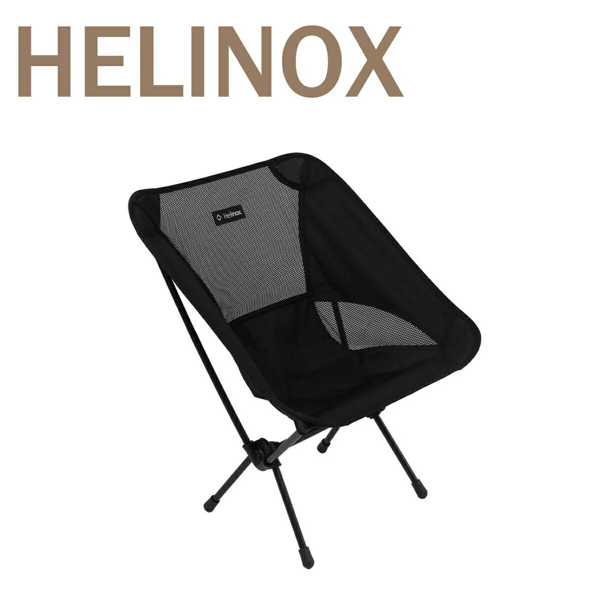 Helinox おすすめ人気商品一覧 通販 - Yahoo!ショッピング