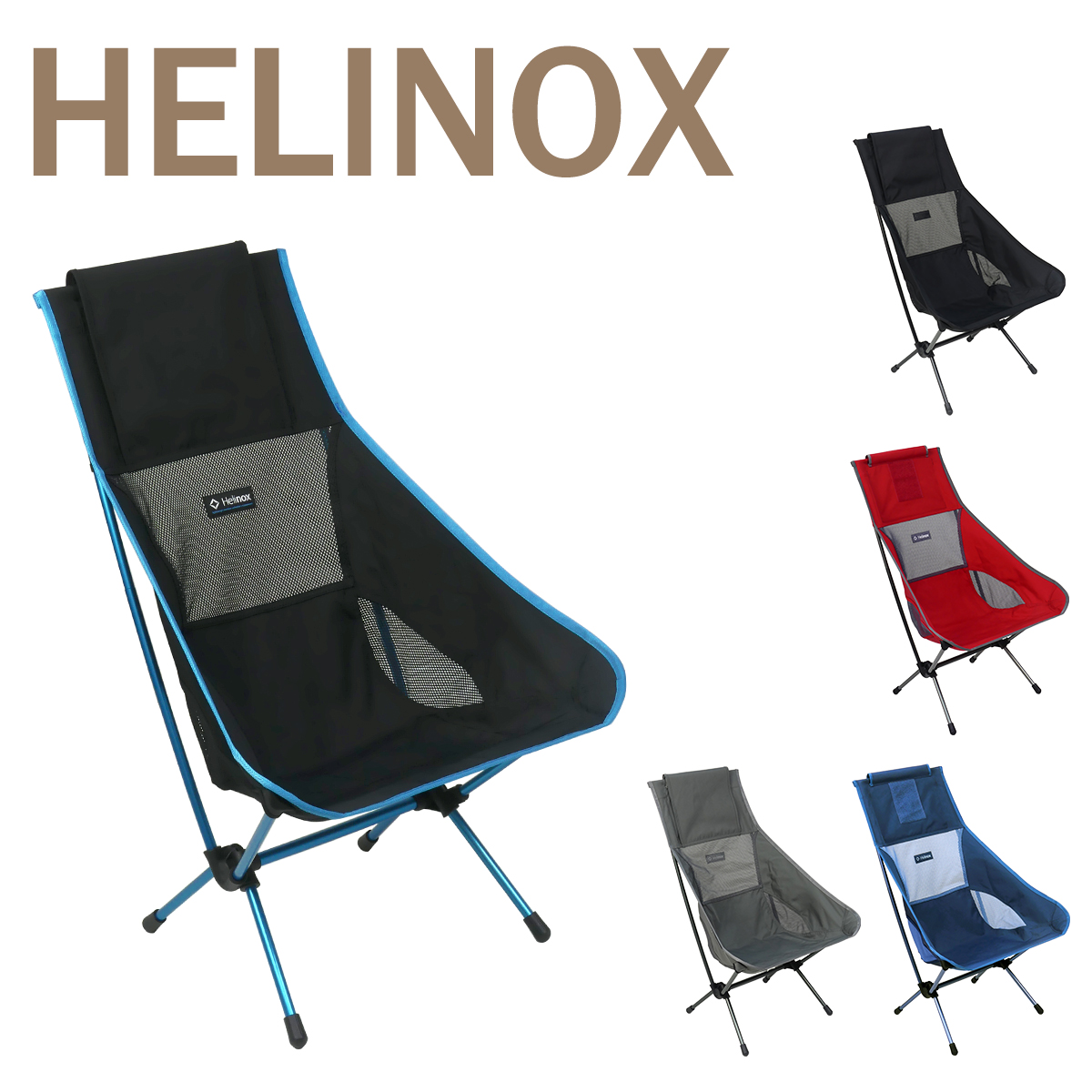 ヘリノックス チェアツー Helinox ハイバック 折りたたみチェア Chair Two