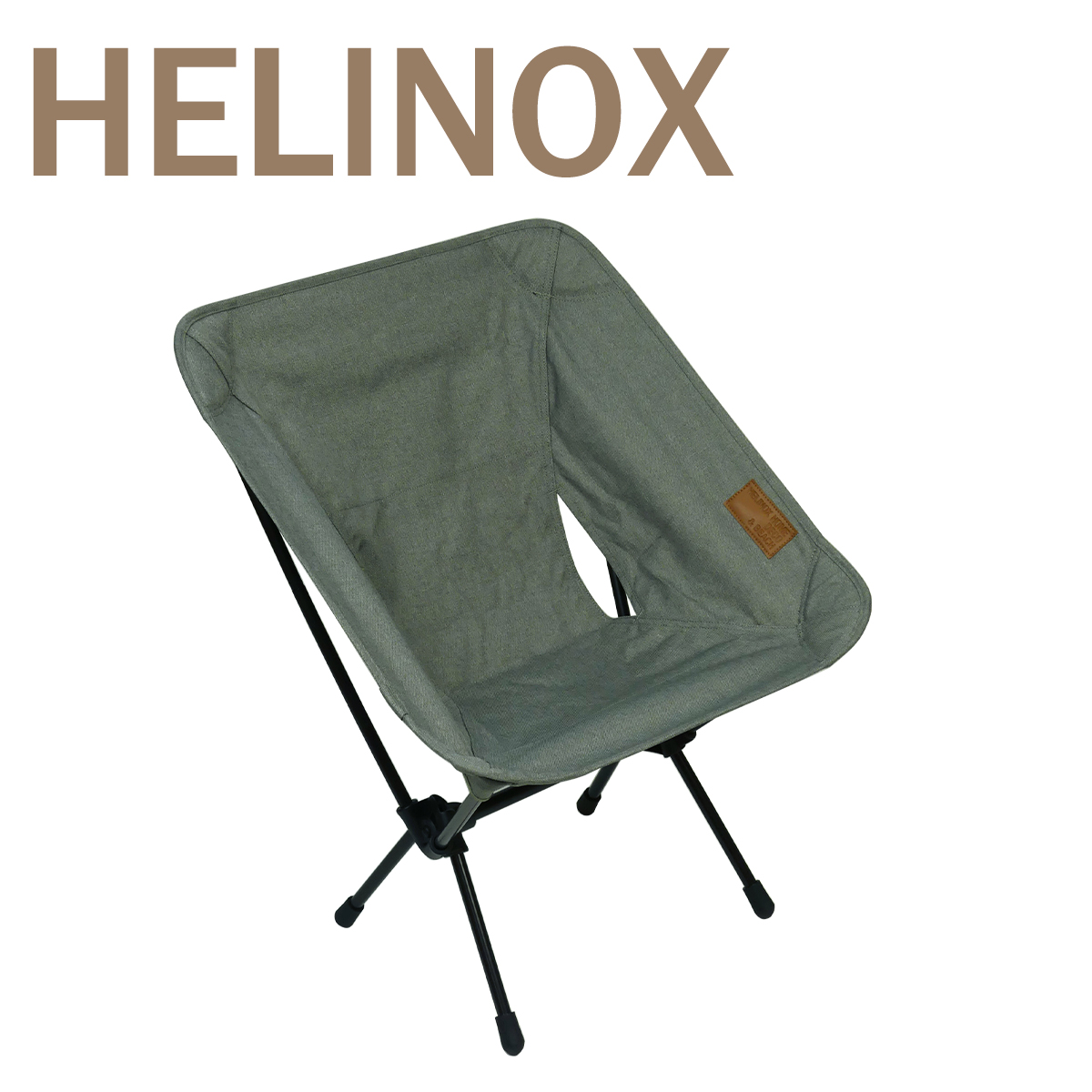 ヘリノックス チェアワン ホーム 折りたたみチェア Chair コンフォート 