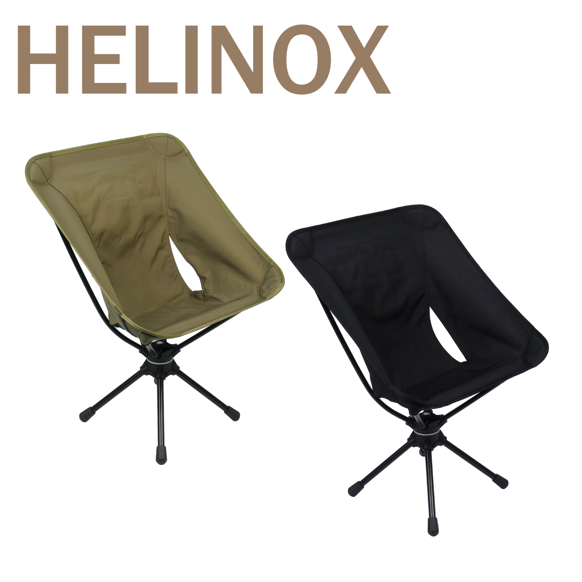 HELINOX ヘリノックス タクティカルスウィベルチェア ヘリノックス タクティカル スウィベルチェア レビュー。回転チェア