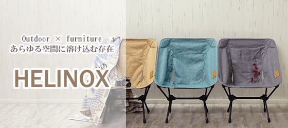 ヘリノックス チェアツー ホーム 折りたたみチェア Helinox Chair Two Home｜daily-3｜11