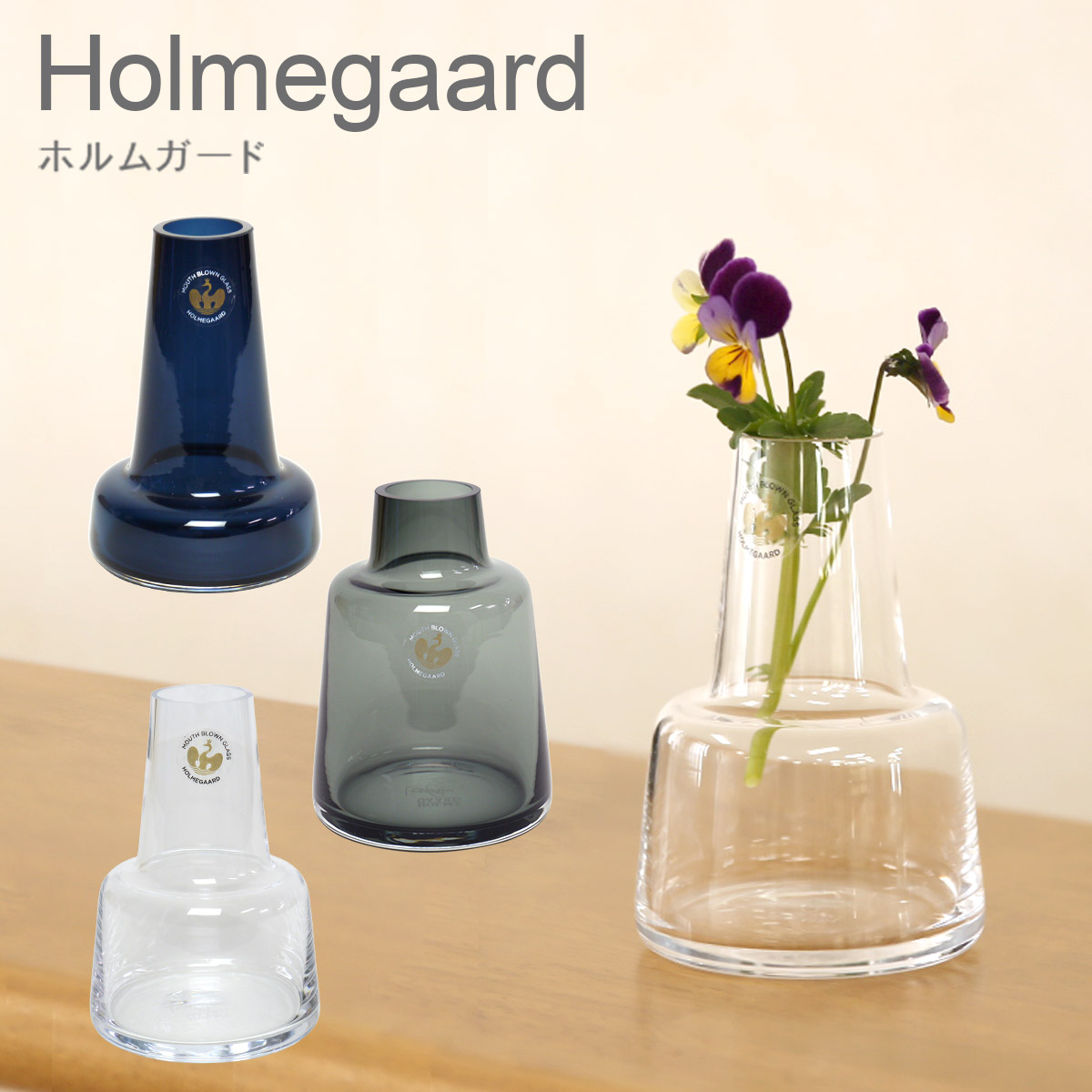 花瓶 ホルムガード フローラ Holmegaard フラワーベース ガラス 12cm おしゃれ 北欧 一輪挿し インテリア雑貨 オブジェ H12