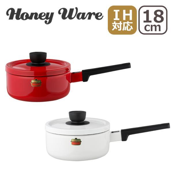 Honey Ware（ハニーウェア）Solid 18cm ソースパン IH対応 直火（ガス火）対応｜daily-3