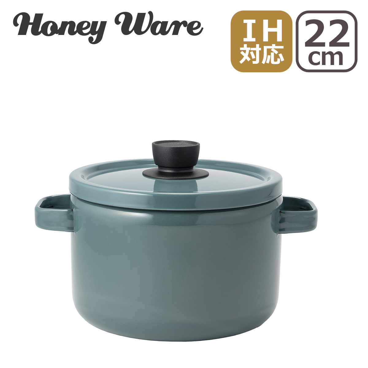 Solid Series 富士ホーロー ハニーウェア ソリッド 22cm ディープ