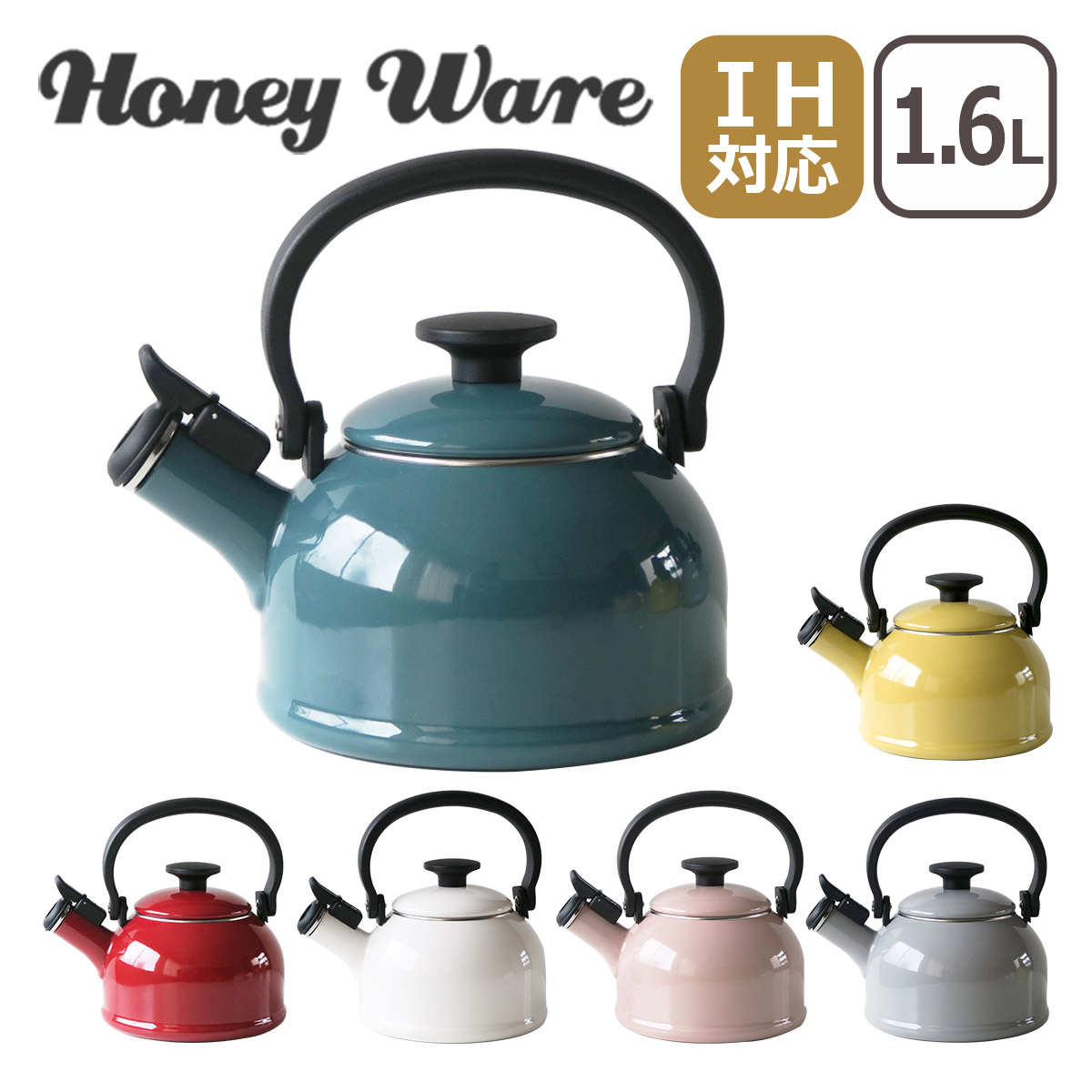 Honey Ware（ハニーウェア）コットンシリーズ 1.6L 笛吹ケトル｜daily-3
