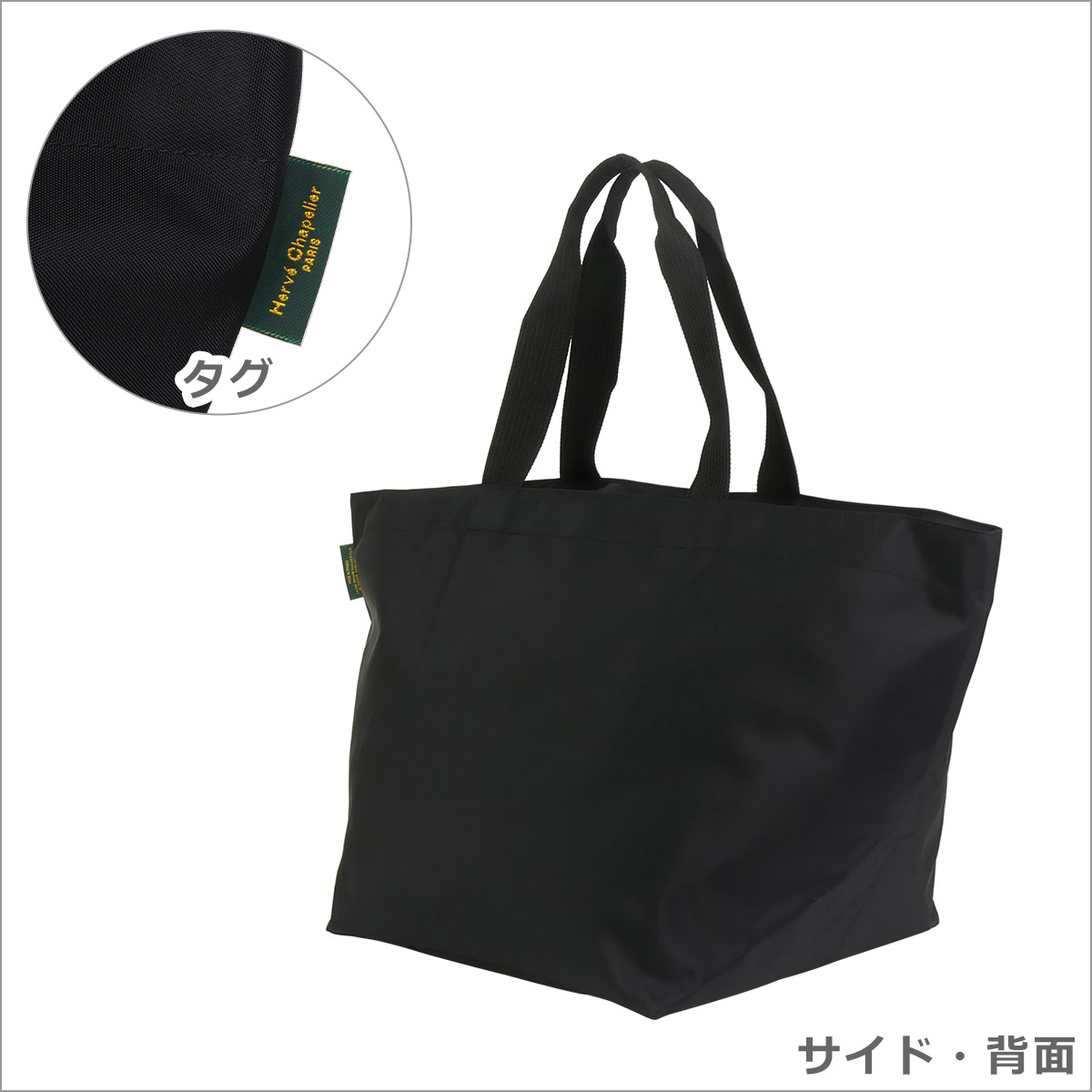 エルベシャプリエ ナイロン舟型ショルダー XL トートバッグ ショルダーバッグ 913N Herve Chapelier | Herve Chapelier | 06