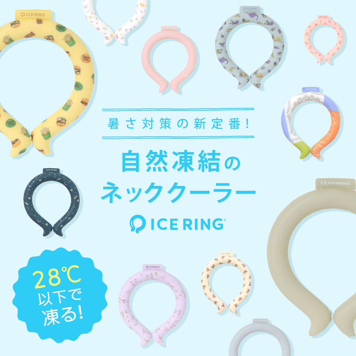 アイスリング ICE RING キッズ Sサイズ ネックリング ネッククーラー クールリング A2Y4013 / A2Y4012｜daily-3｜02
