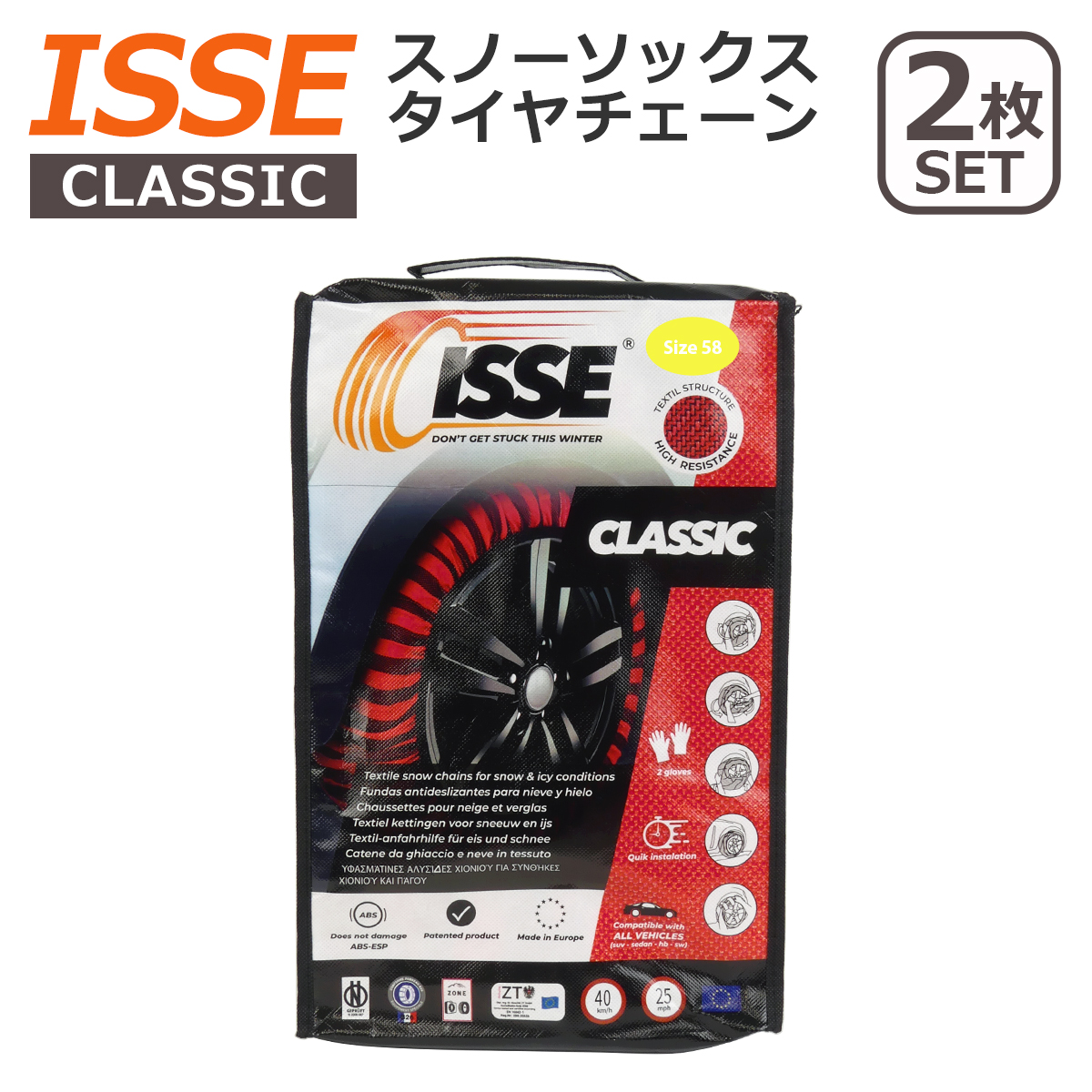 イッセ ISSE スノーソックス クラシック 布製 タイヤチェーン 最新 非金属 レッド 58/62/66/70 タイプ タイヤ滑り止め 簡単装着  2枚セット タイヤ靴下