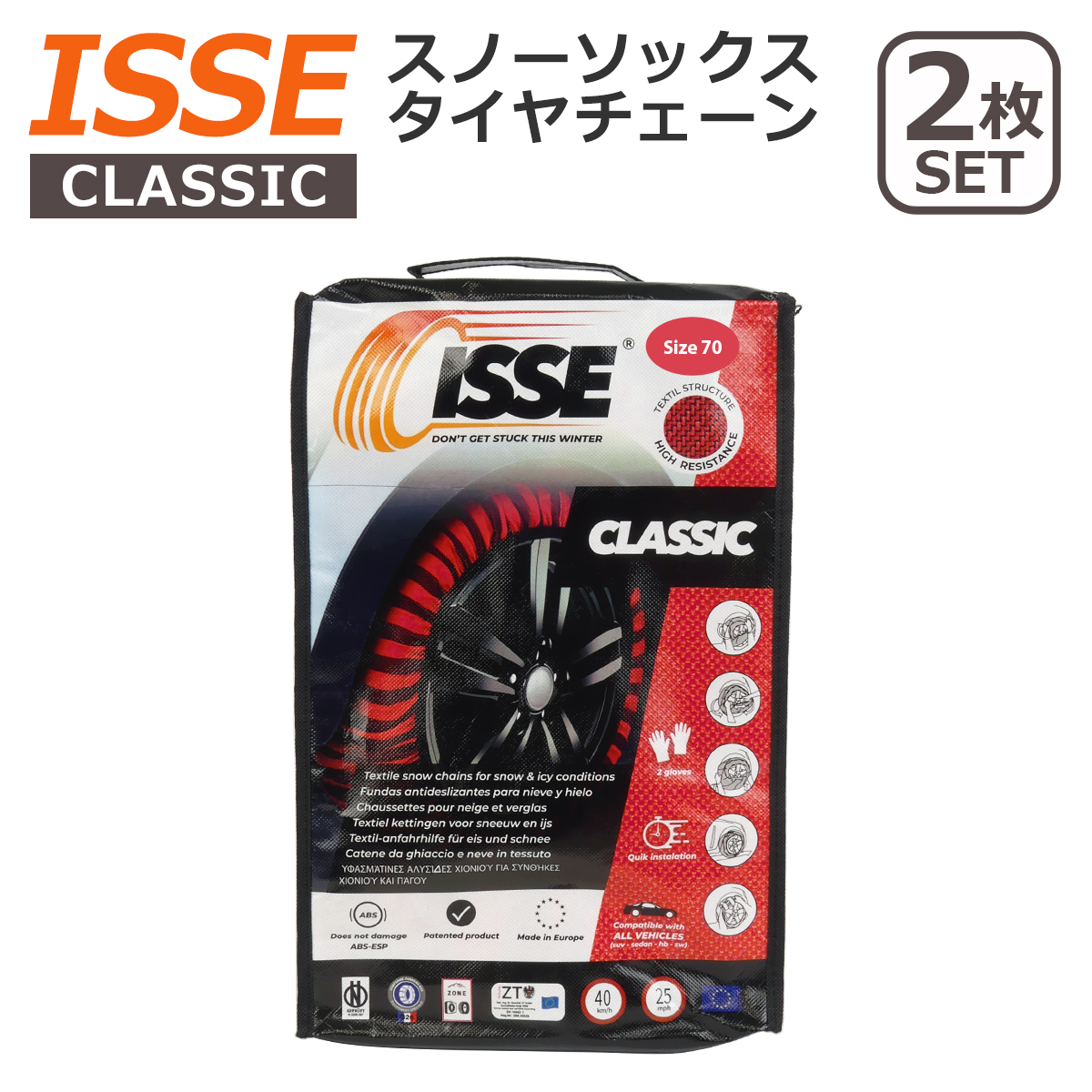 ISSE スノーソックス サイズ66 レッド ISSE イッセ スノーソックス クラシック 布製 タイヤチェーン