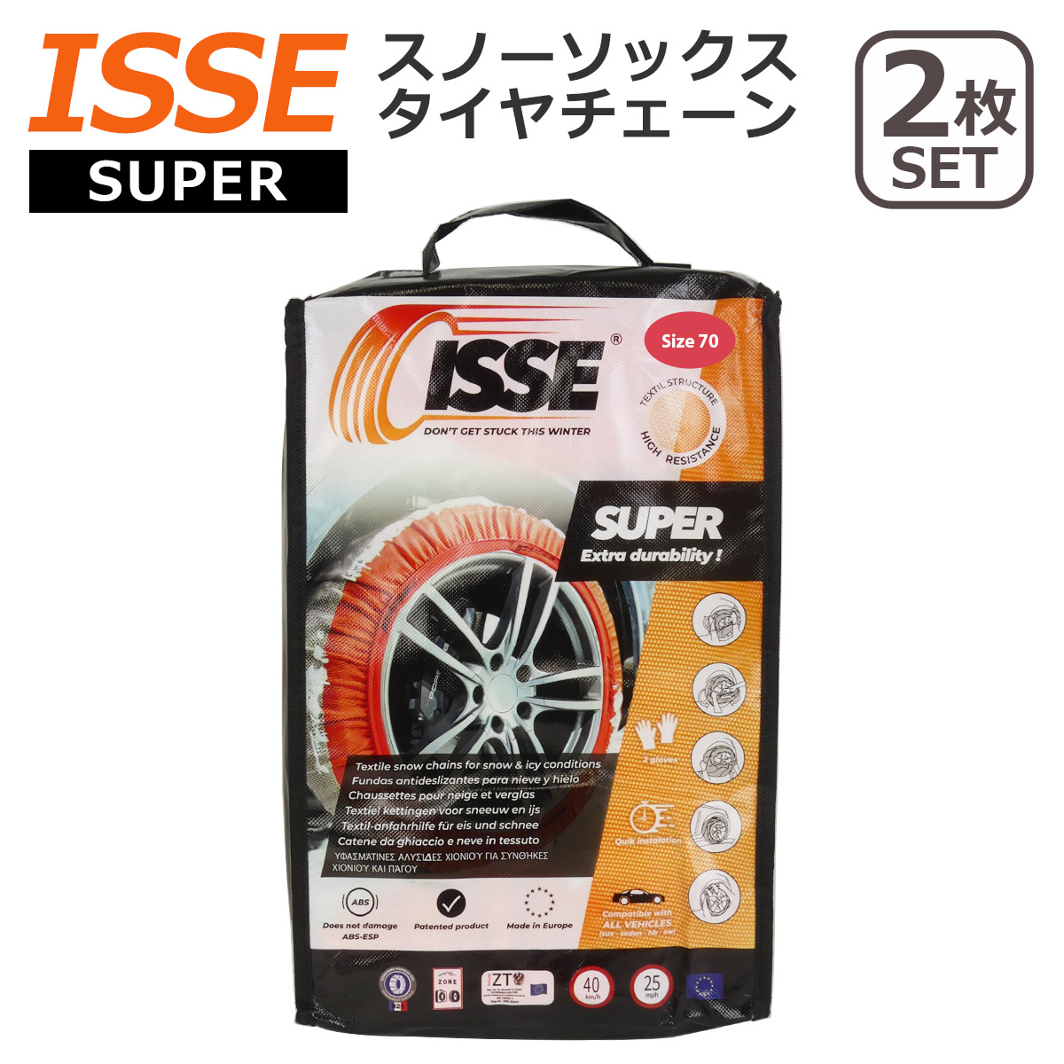 ISSE イッセ　スノーソックス　size 70 イッセ スノーソックス サイズ70 ISSE 【日本正規品】ISSE