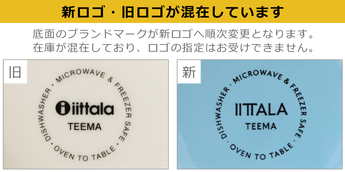 ティーマ 【並行輸入品】イッタラ ミニサービングセット 3個セット