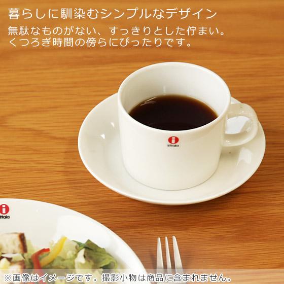 イッタラ ティーマ コーヒーカップ＆ソーサーセット ホワイト GF3 iittala 食器 皿｜daily-3｜04