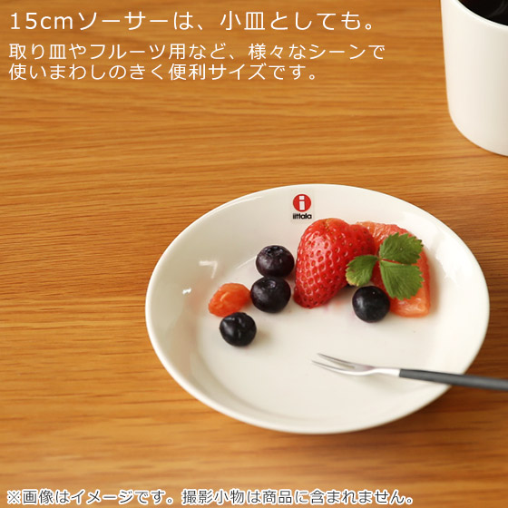 イッタラ ティーマ コーヒーカップ＆ソーサーセット ホワイト GF3 iittala 食器 皿｜daily-3｜05