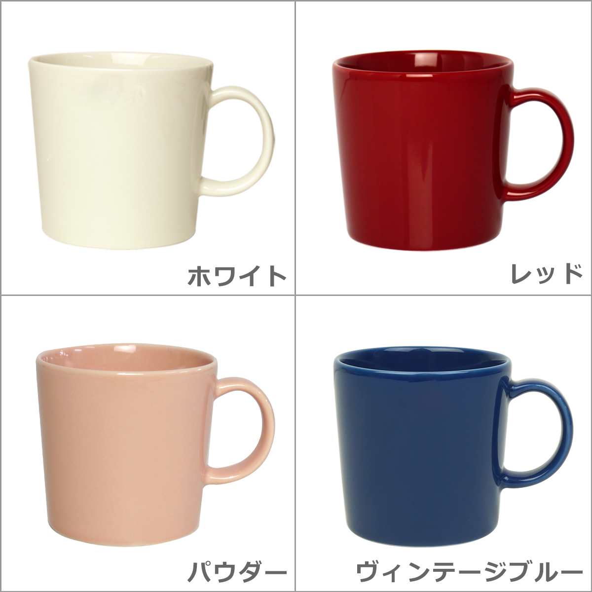 イッタラ ティーマ パウダーのおすすめ人気商品一覧 通販 - Yahoo