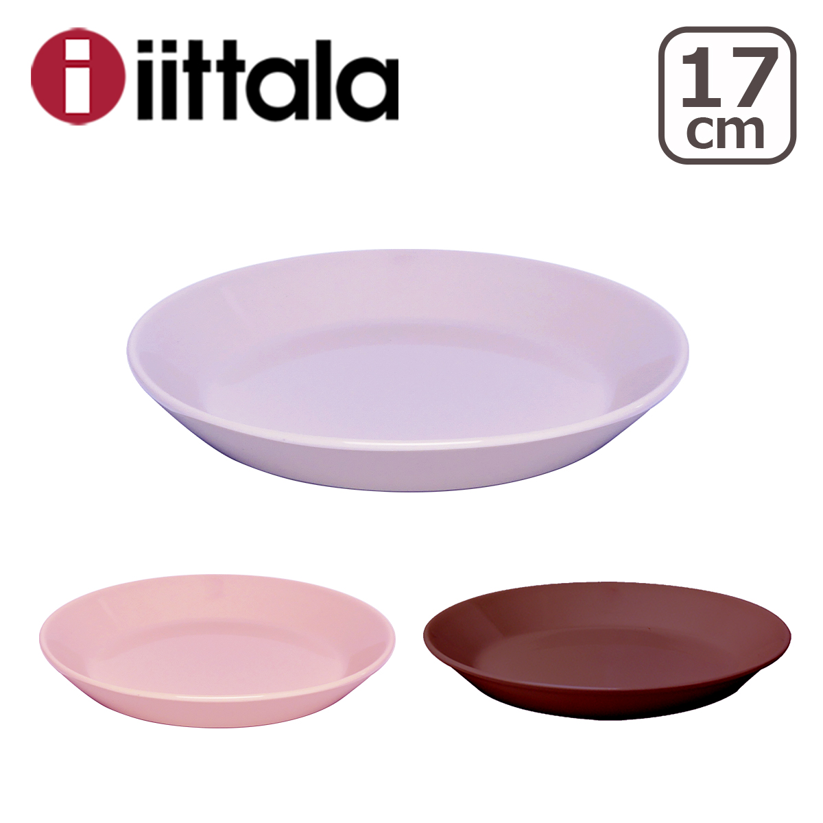 イッタラ ティーマ17cm」の人気商品一覧 | 安い商品を通販サイトから