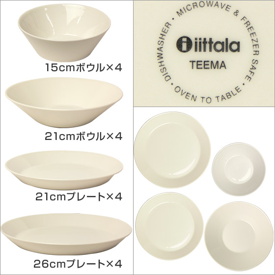 iittala 【並行輸入品】イッタラ ティーマ スターター16点セット