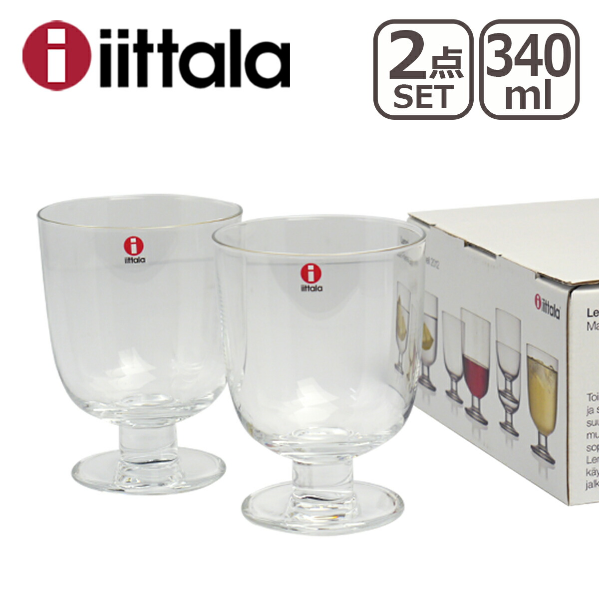 イッタラ レンピ グラス 2個セット 340ml  iittala 食器 ガラス製