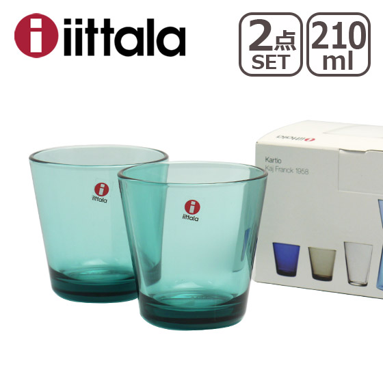 イッタラ カルティオ グラス 210ml ペアタンブラー 2個セットiittala 食器 コップ ガラス製