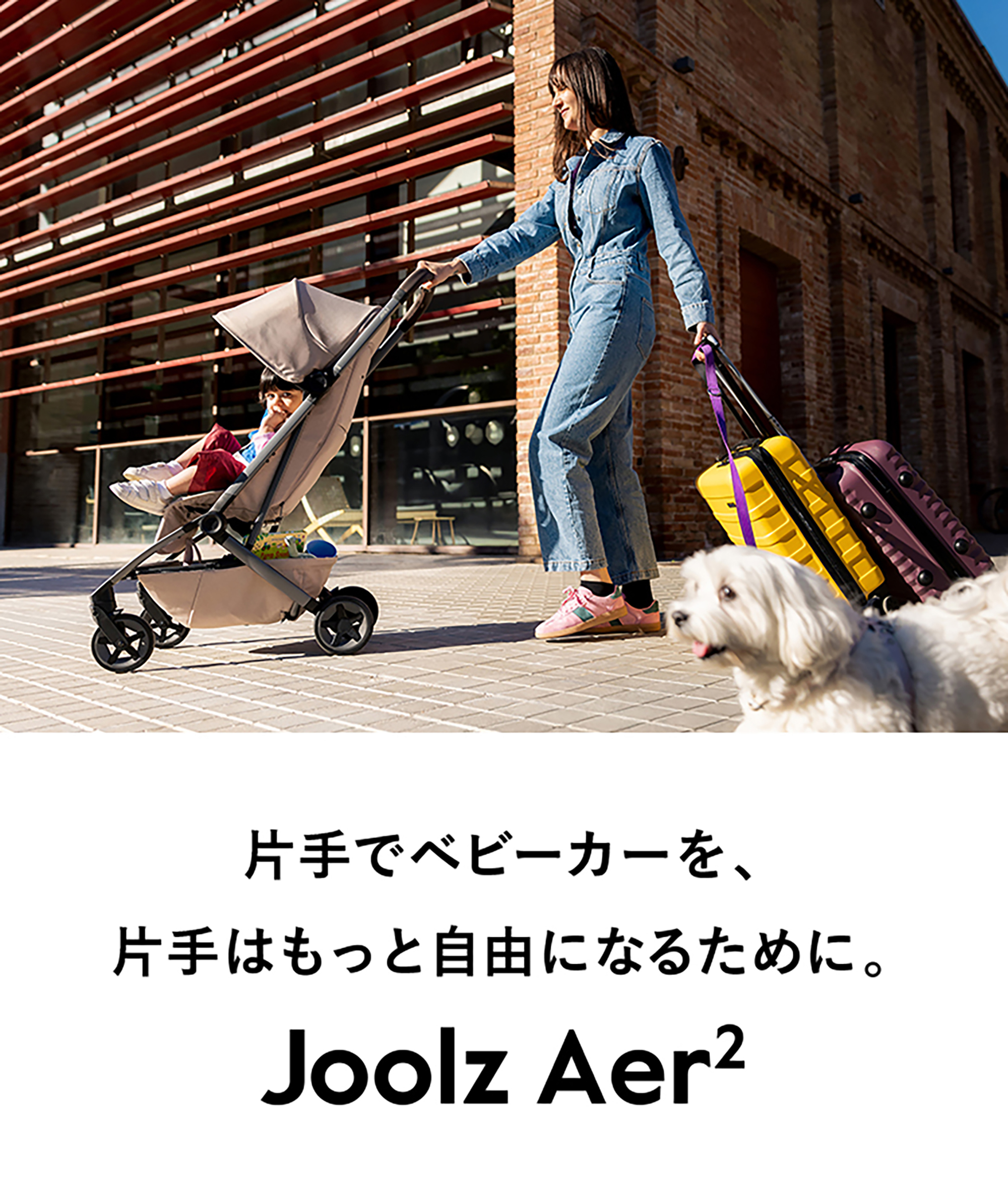 コンパクトベビーカー ジュールズ エア ツー Joolz Aer2 片手で1秒折りたたみ リクライニング UPF50+ サンキャノピー 正規販売店【保証期間：2年】の画像