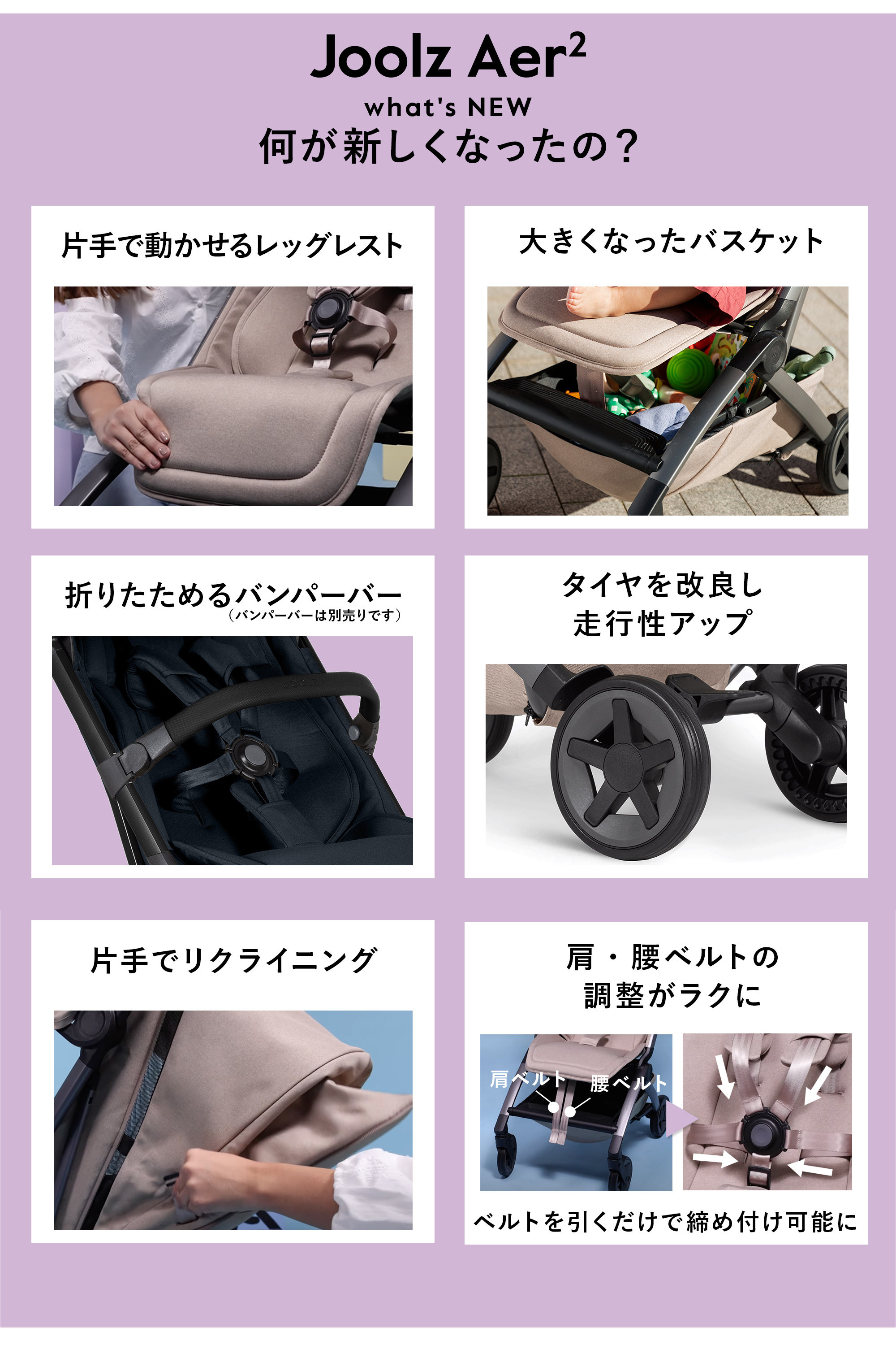 コンパクトベビーカー ジュールズ エア ツー Joolz Aer2 片手で1秒折りたたみ リクライニング UPF50+ サンキャノピー 正規販売店【保証期間：2年】の画像