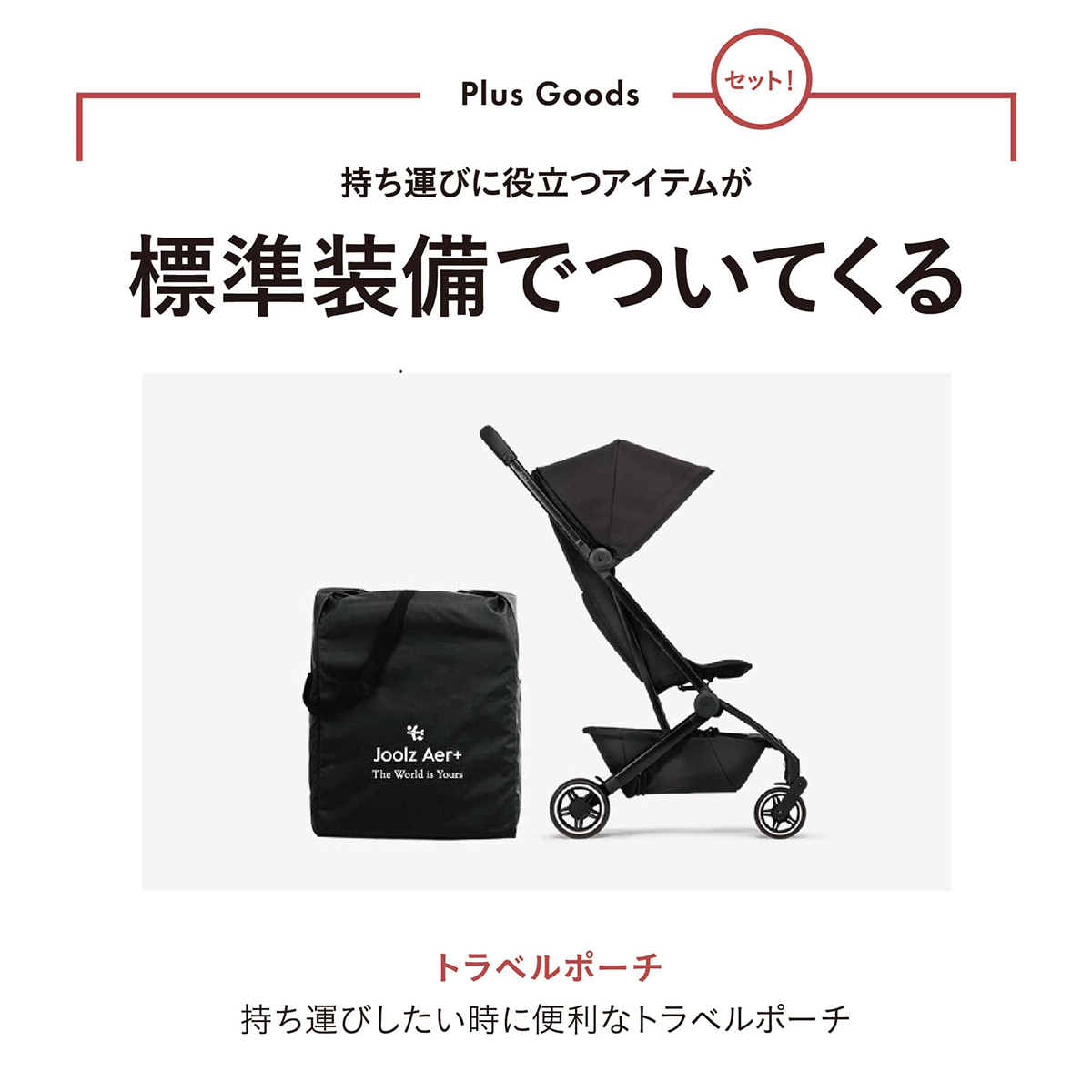 コンパクトベビーカー ジュールズ エアプラス Joolz AER+  折りたたみ リクライニング UPF50+ サンキャノピー 正規販売店 日本語説明書付【保証期間：2年】の画像