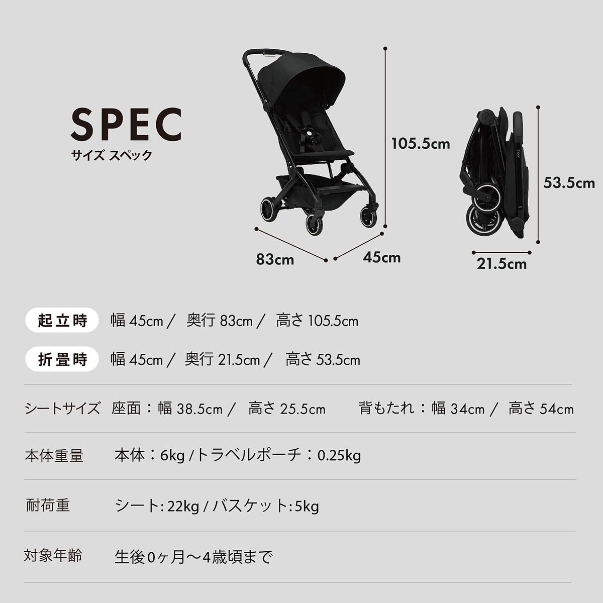 コンパクトベビーカー ジュールズ エアプラス Joolz AER+  折りたたみ リクライニング UPF50+ サンキャノピー 正規販売店 日本語説明書付【保証期間：2年】の画像