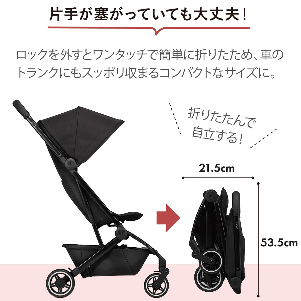 コンパクトベビーカー ジュールズ エアプラス Joolz AER+  折りたたみ リクライニング UPF50+ サンキャノピー 正規販売店 日本語説明書付【保証期間：2年】の画像