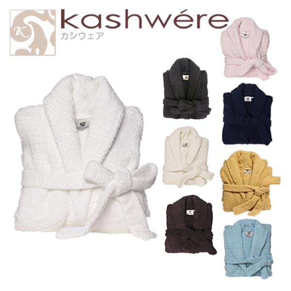 カシウエア ローブ カシウェア kashwere