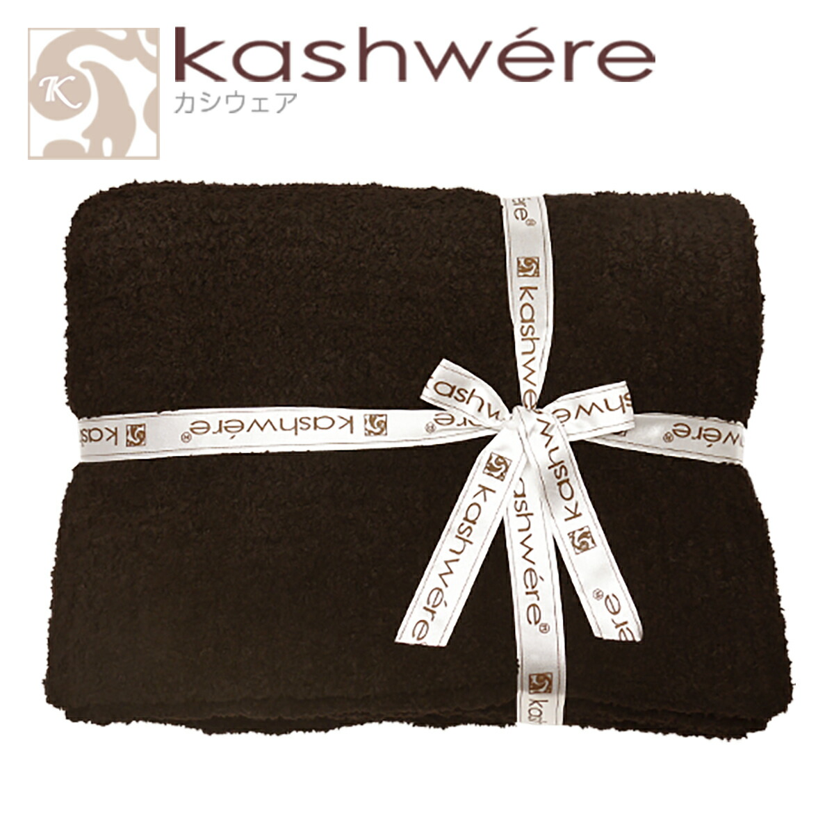 Kashwere 【並行輸入品】カシウエア ブランケット 無地