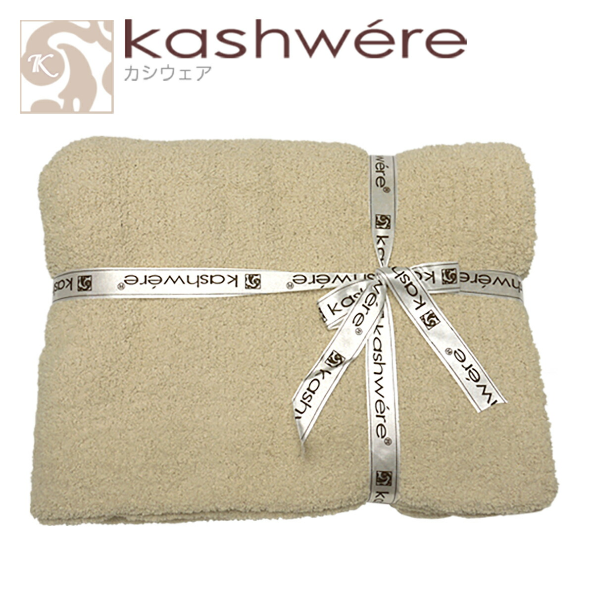 Kashwere 【並行輸入品】カシウエア ブランケット 無地