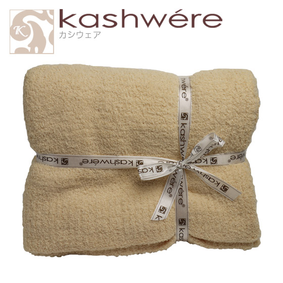 Kashwere 【並行輸入品】カシウエア ブランケット 無地