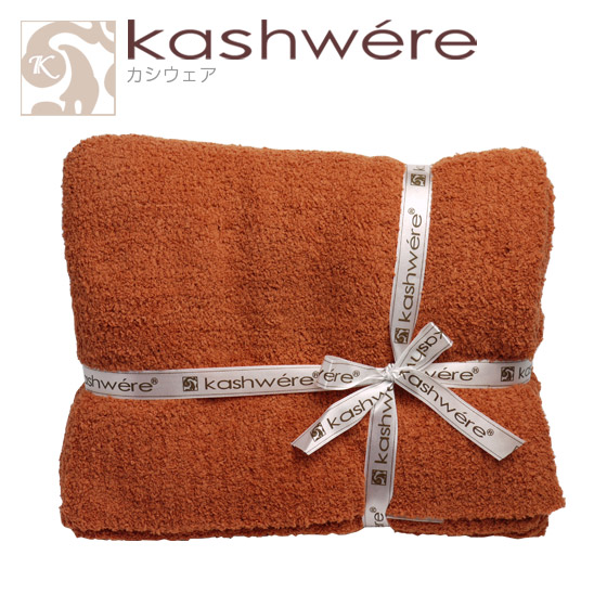 Kashwere 【並行輸入品】カシウエア ブランケット 無地