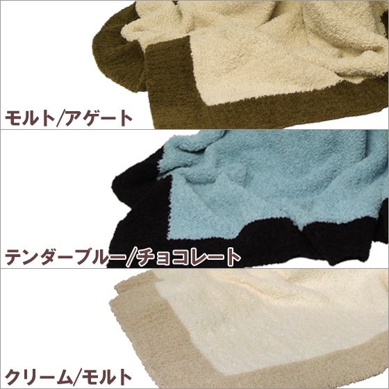 Kashwere（カシウエア） 【並行輸入品】カシウエア 縁取ブランケット