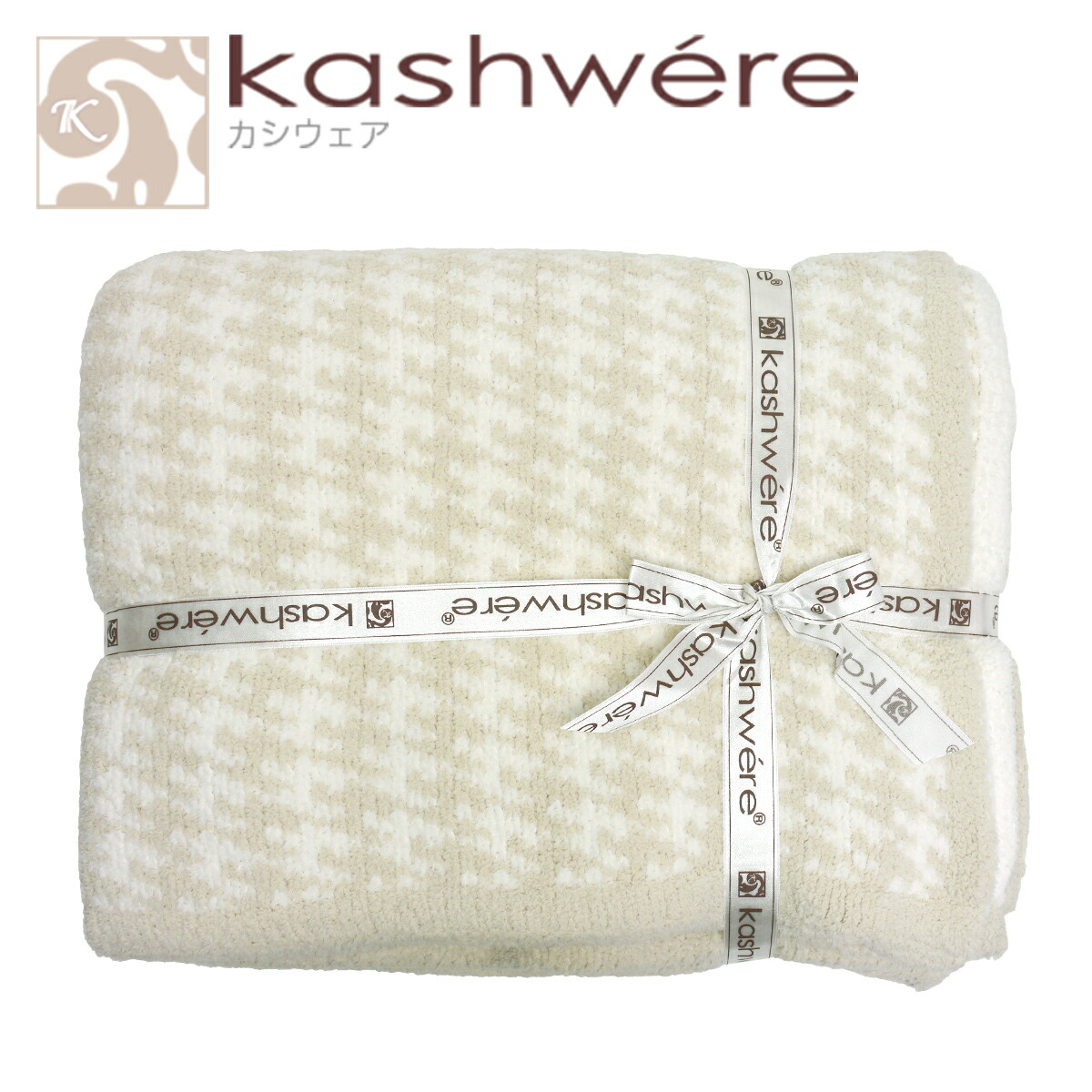 Kashwere 【並行輸入品】カシウエア 千鳥柄 ブランケット モルト