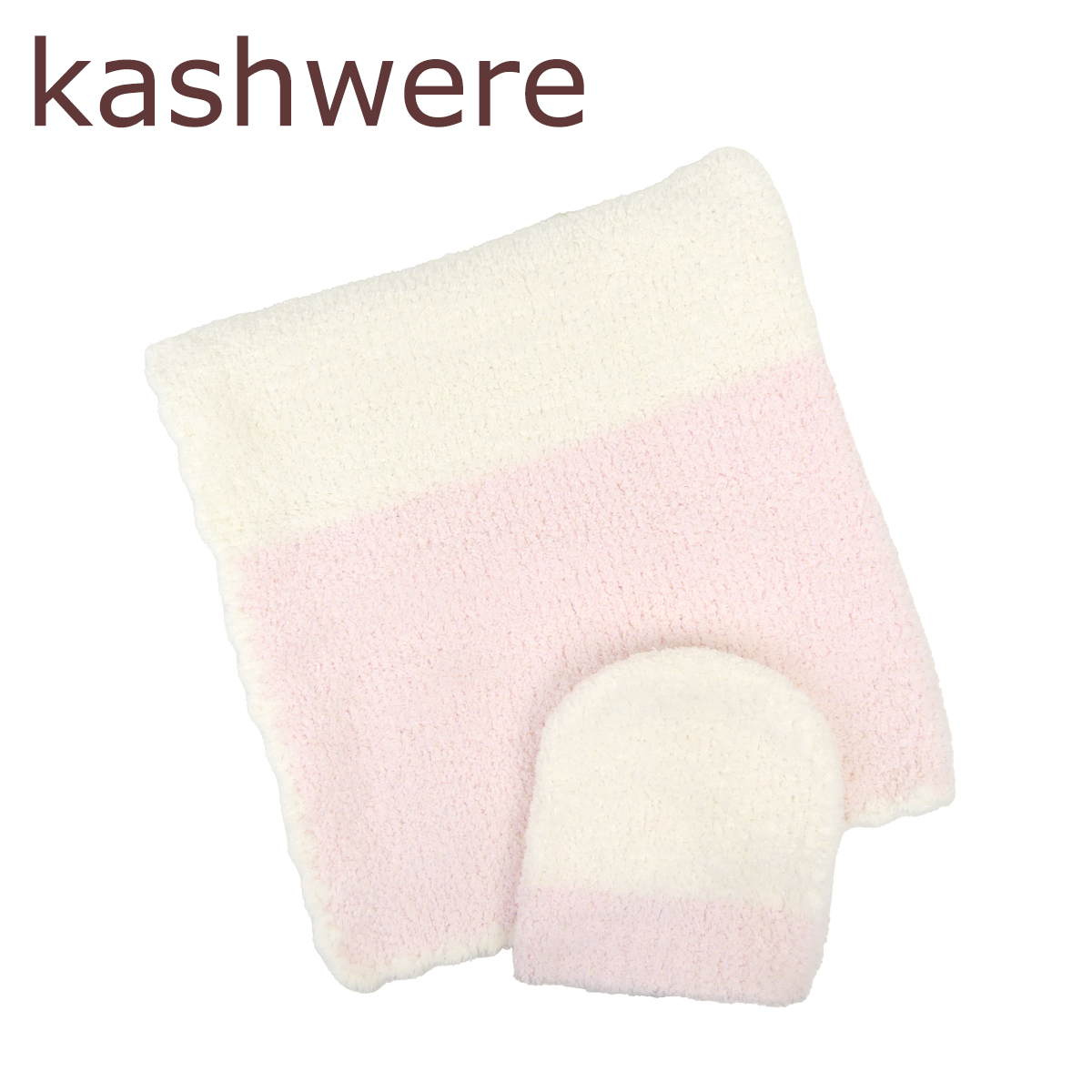 【並行輸入品】カシウエア ブランケット ベビーブランケット＆キャップ Baby blanket & cap 帽子付き おくるみ 赤ちゃん カシウェア kashwereの画像