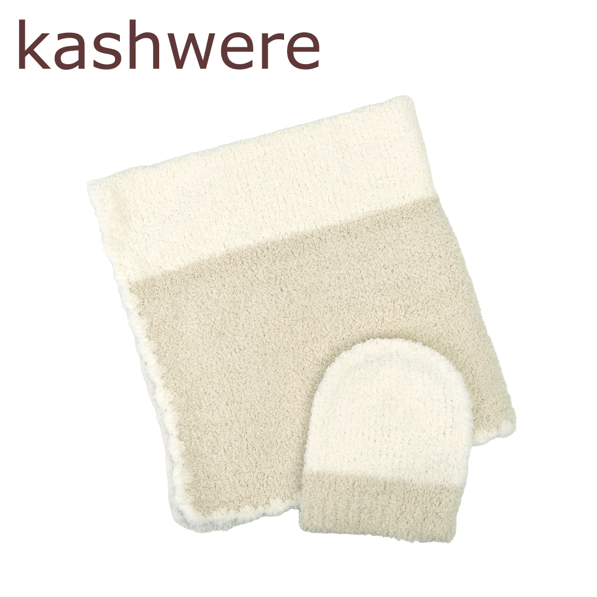 【cucu】kashwere カシウェアのベビーのブランケット 楽天市場】カシウェア ベビーブランケット カシウエア kashwere
