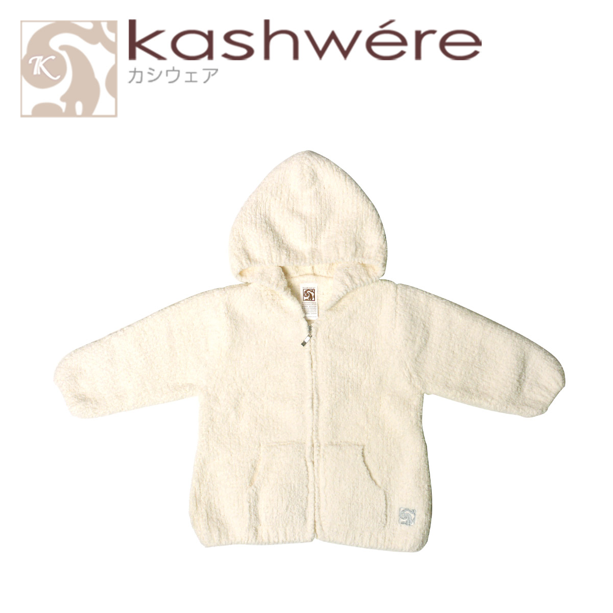 Kashwere（カシウエア） 【並行輸入品】カシウエア ベビーパーカー 