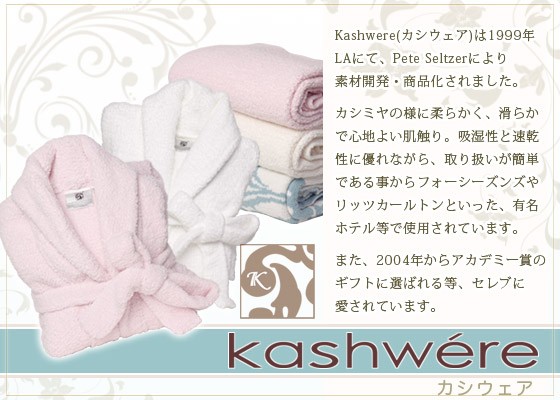 カシウエア アーガイル ブランケット カシウェア kashwere : kas13