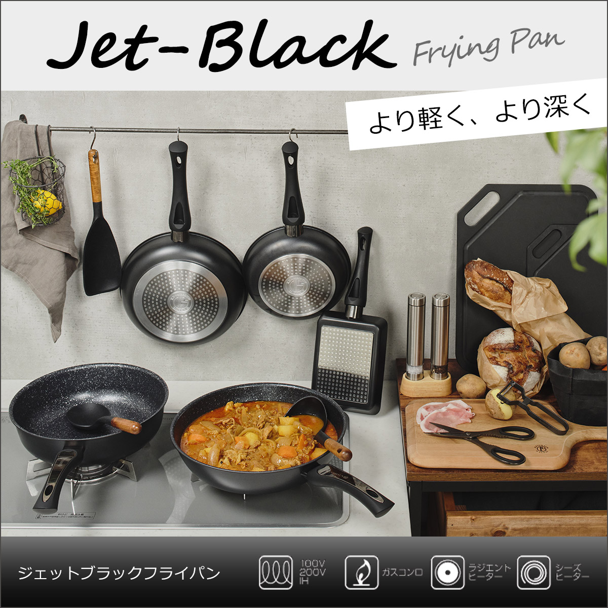 KEVNHAUN D STYLE ケヴンハウン ジェットブラックフライパン24cm