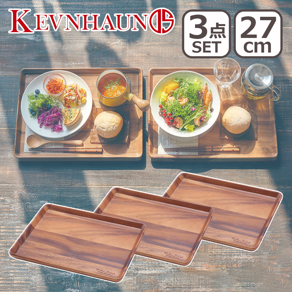 �P�����n�E�� KDS.177-S �����`�g���C S 3���Z�b�g kev1010-s��3 KEVNHAUN