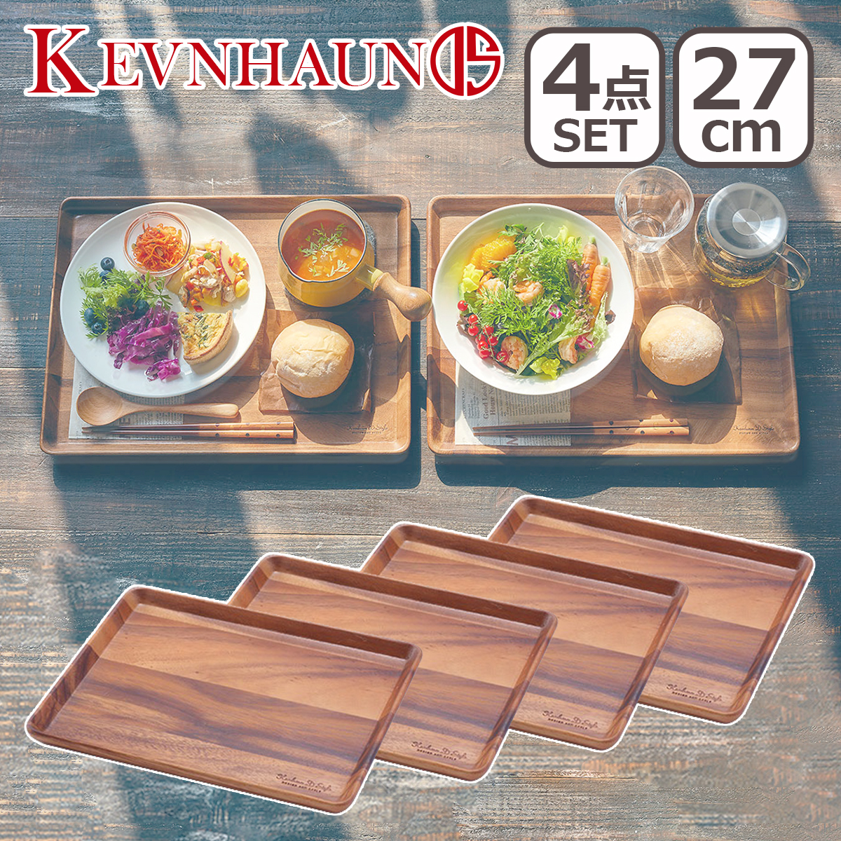 �P�����n�E�� �����`�g���C S 4���Z�b�g KDS.177-S kev1010-s��4 KEVNHAUN