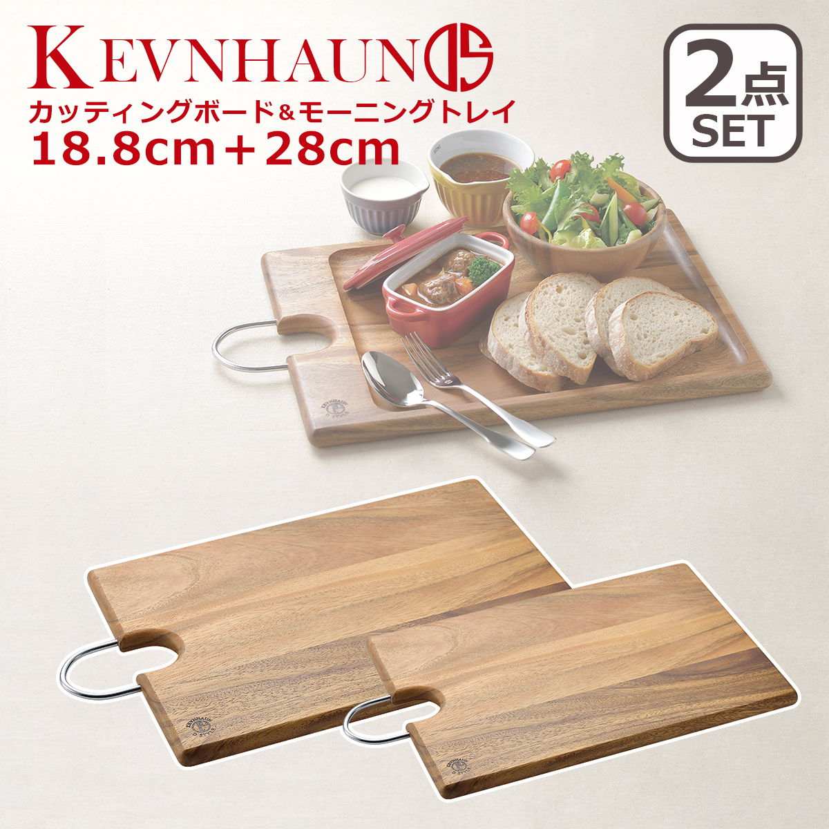 �P�����n�E�� �J�b�e�B���O�{�[�h�����[�j���O�g���C S�iKDS.122�j+ L�iKDS.139�j2���Z�b�g KEVNHAUN