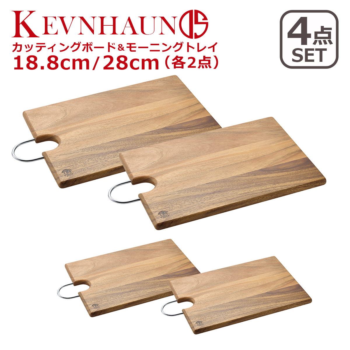 �P�����n�E�� �J�b�e�B���O�{�[�h�����[�j���O�g���C 4���Z�b�g S×2�iKDS.122�j+ L×2�iKDS.139�j KEVNHAUN