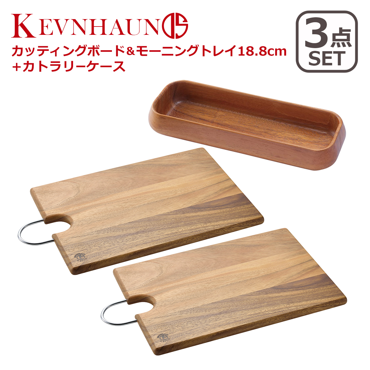 KEVNHAUN カッティングボード」の人気商品一覧・価格比較 - 価格.com