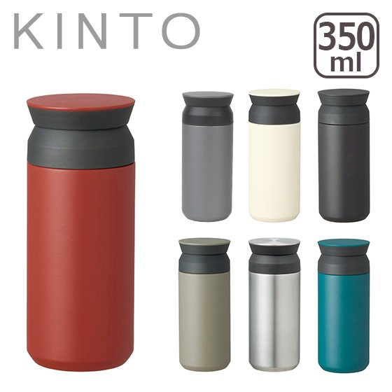 KINTO キントー トラベルタンブラー（保温保冷）350ml : daily-3
