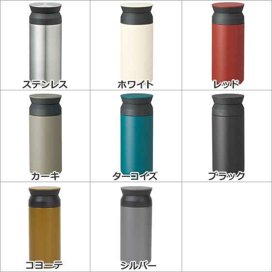 KINTO キントー トラベルタンブラー（保温保冷）350ml : daily-3.com