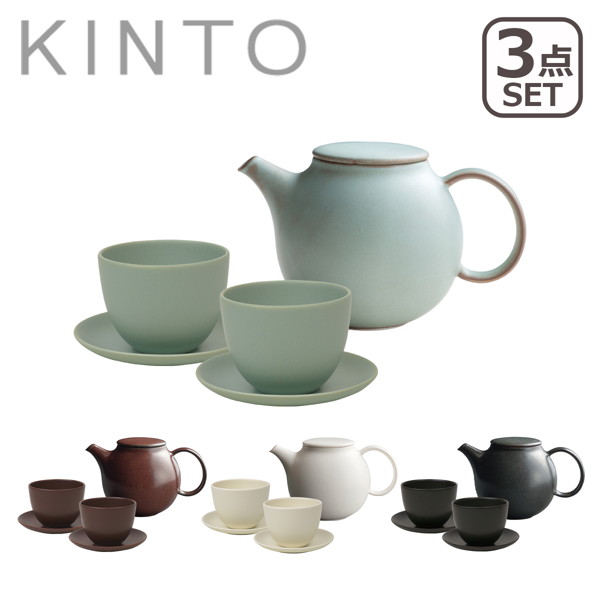 KINTO ティーポットの人気商品・通販・価格比較 - 価格.com